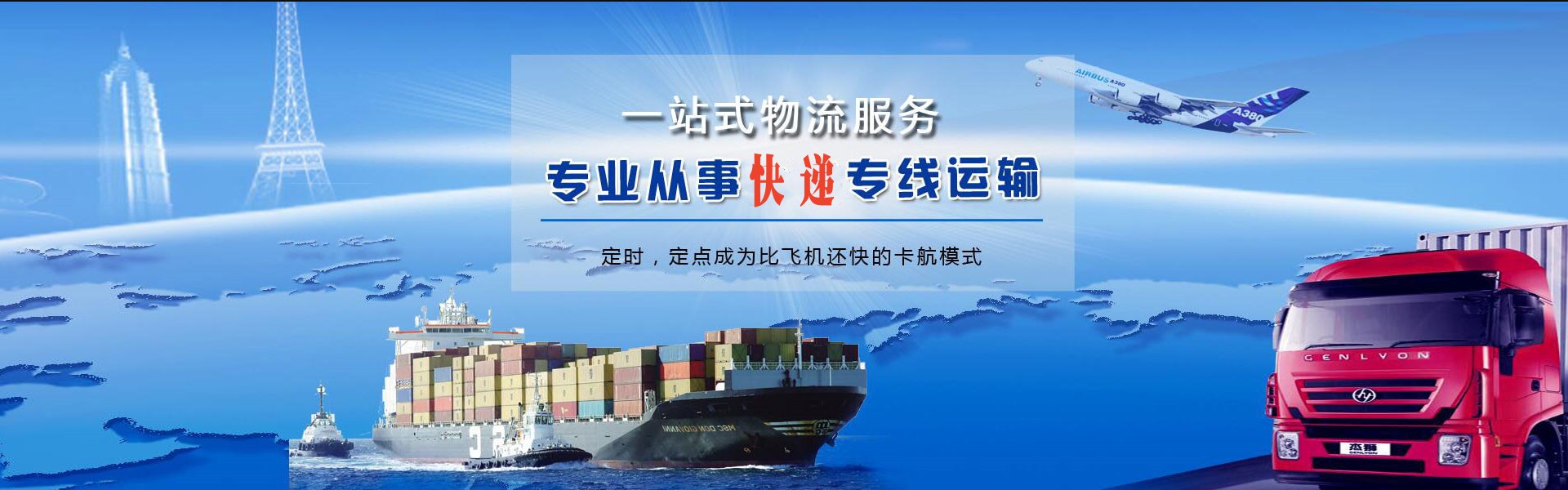 美姑到太原物流公司-美姑至太原物流专线-美姑空运到太原-优时通物流有限公司