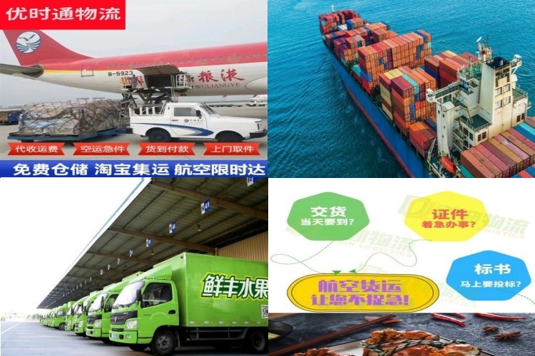 美姑到太原航空货运公司-美姑到太原物流专线